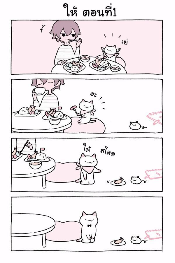 Fushigi Neko no Kyuu chan ตอนที่8 (5)